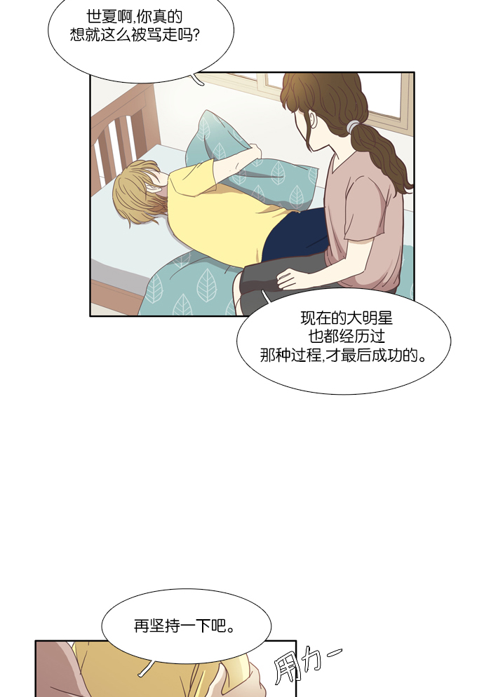 [第108话] 美来 (9)3
