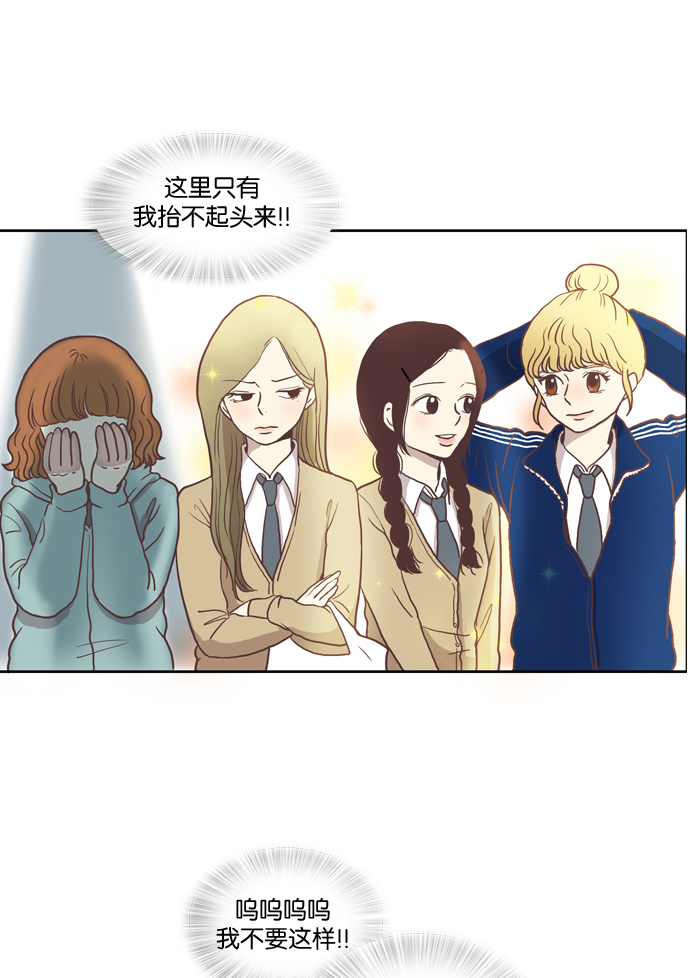 少女的世界漫画,[第5话] 失误5图