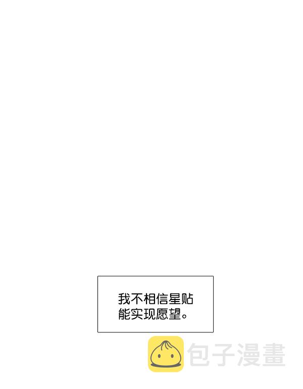 [第198话] 愿望终究会实现 (美来视角 2）0
