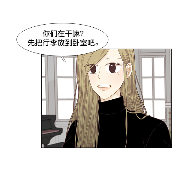 [第207话] 旅行（3）4