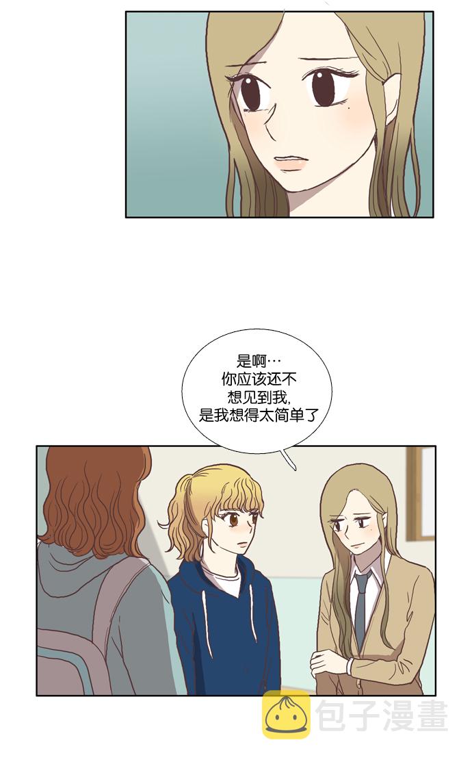 [第30话] 鸭子与天鹅2