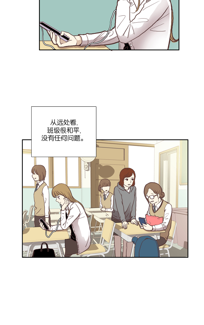 少女的世界漫画,[第48话] 他人的生活（下）5图