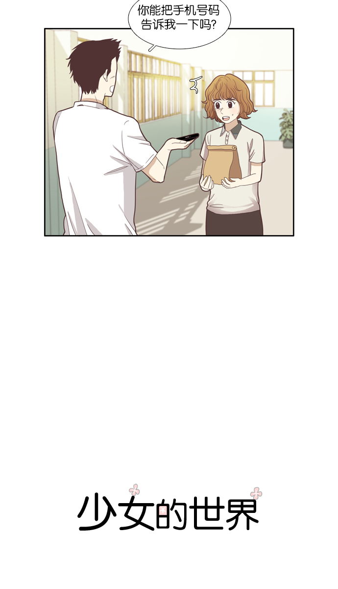 [第89话] 表白者和接受表白者2