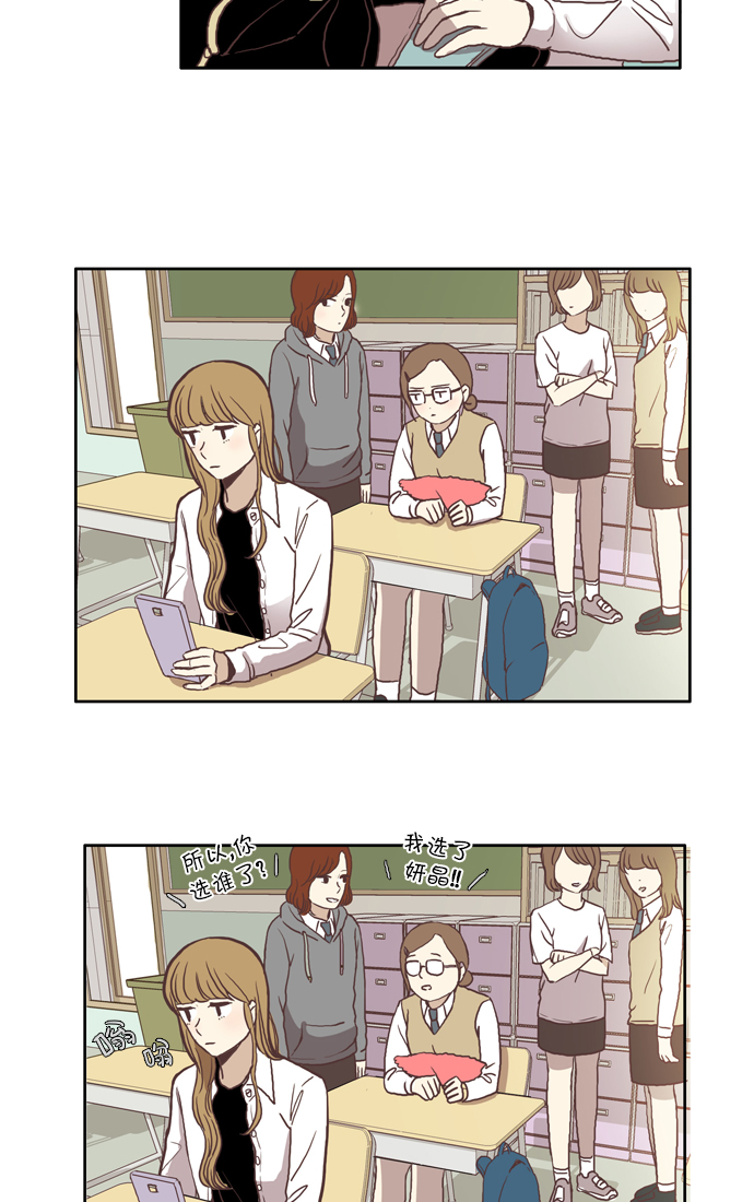 少女的世界漫画,[第48话] 他人的生活（下）3图