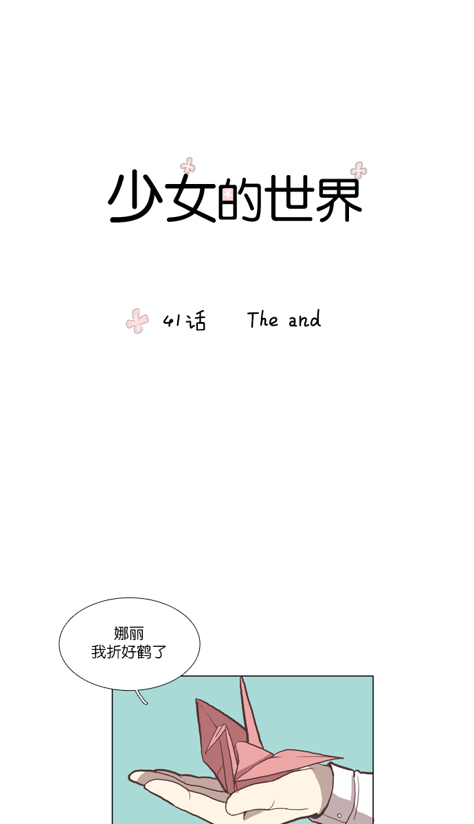 [第41话] The and0