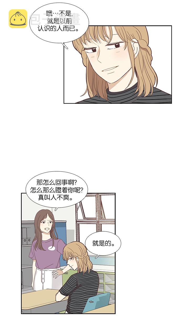 [第131话] 尴尬的关系3