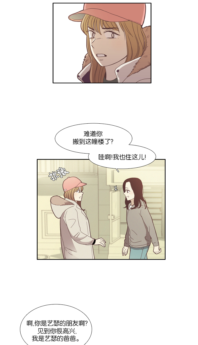 [第71话] 仙智（6）1