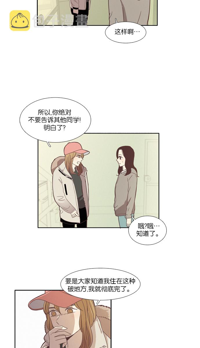 [第71话] 仙智（6）4