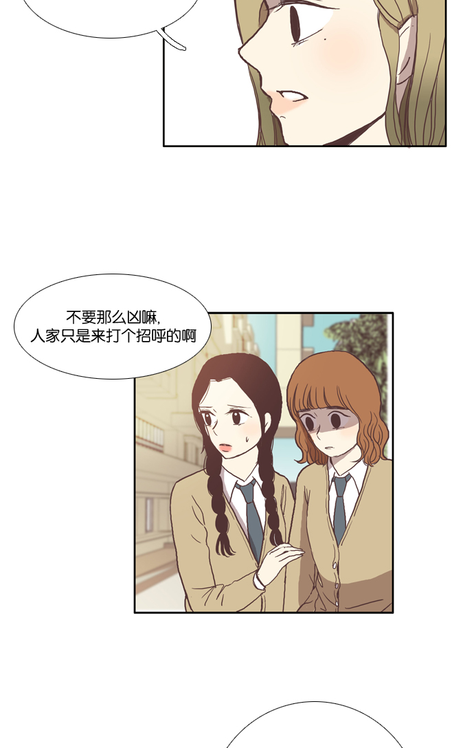 少女的世界漫画,[第29话] 三者对峙（下）4图
