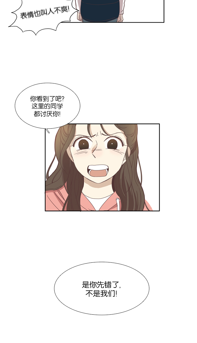 [第111话] 美来 (12)3