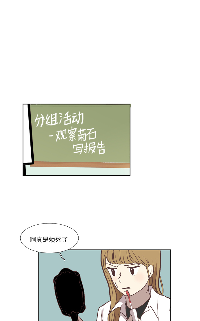 [第33话] 孤立（中）4