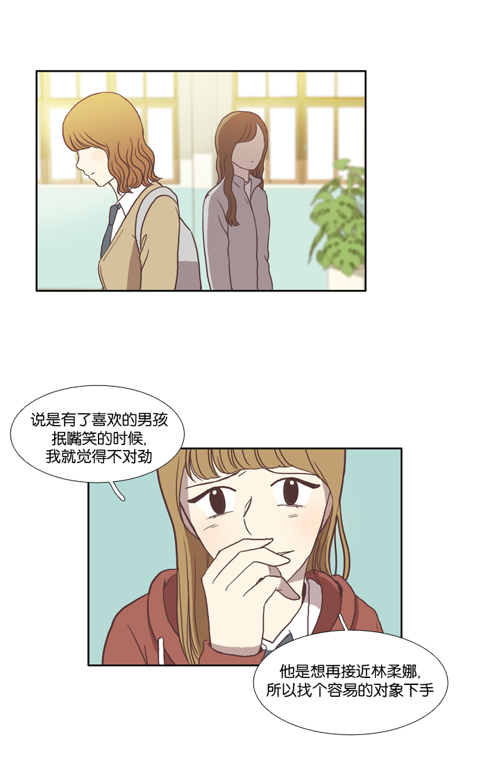 [第28话] 三者对峙（上）3