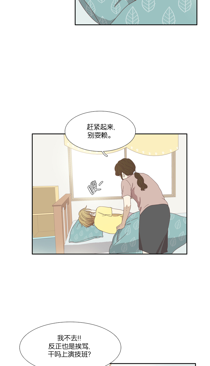 [第108话] 美来 (9)1