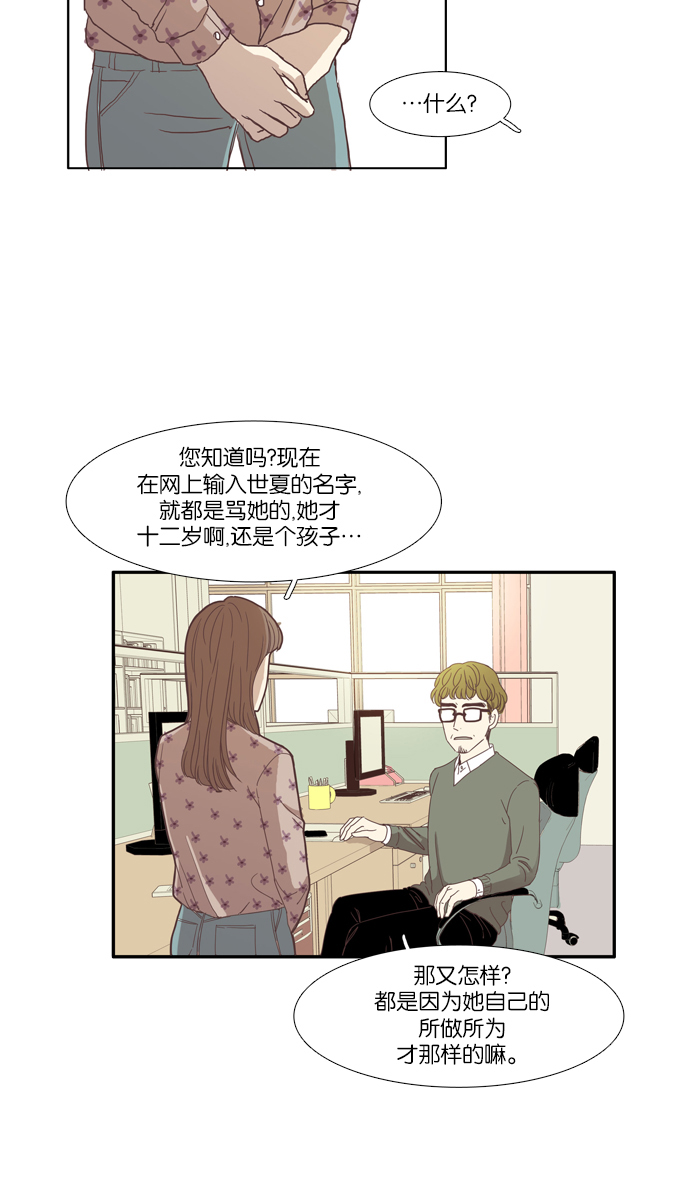 [第108话] 美来 (9)3