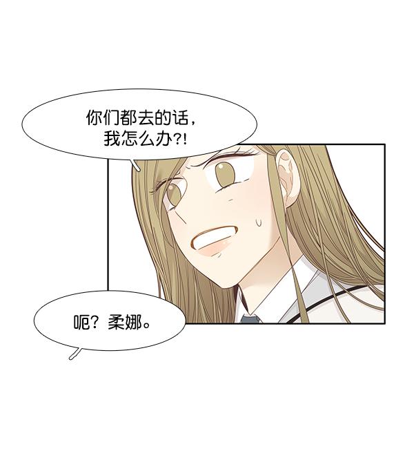 [第192话] 柔娜和吃货四人组4