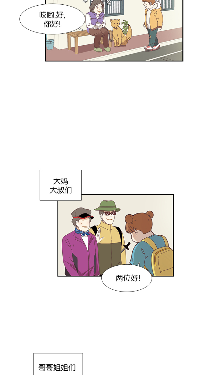 少女的世界漫画,[第144话] 迟来的后悔3图
