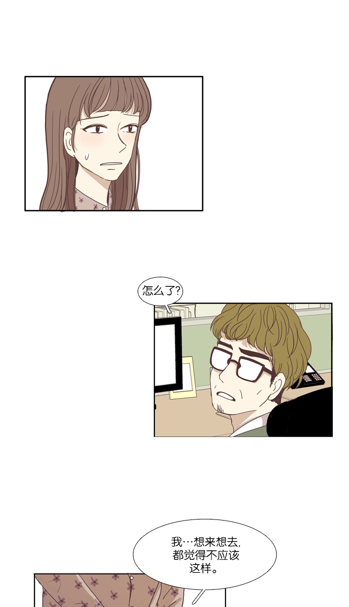 [第108话] 美来 (9)2