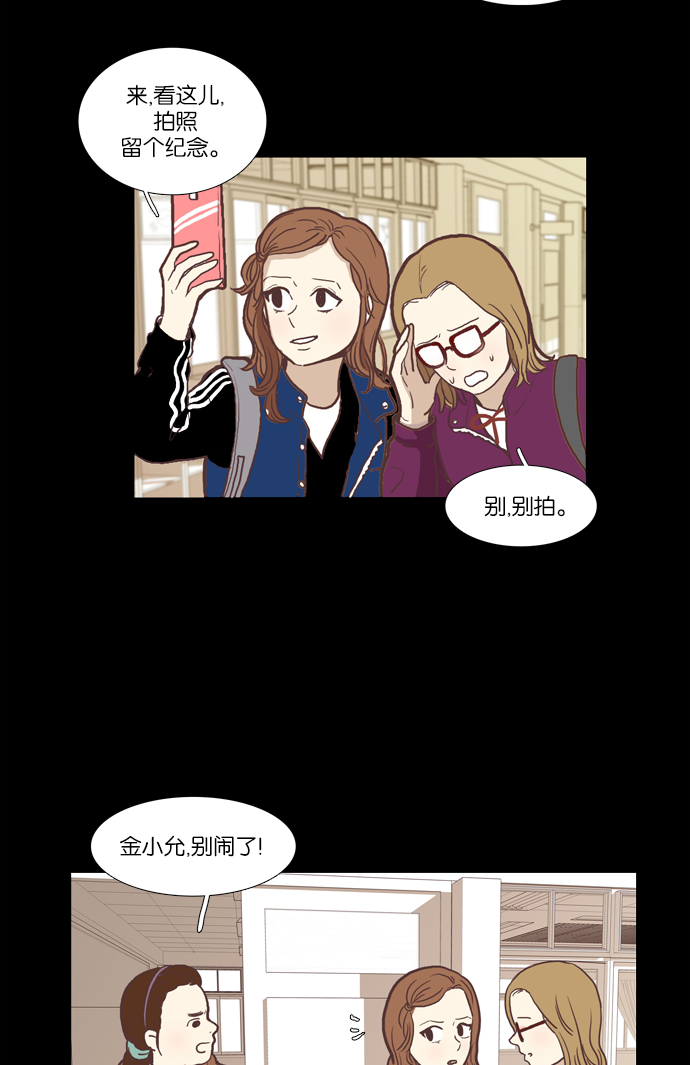 少女的世界漫画,[第50话] 他人的立场（下）3图