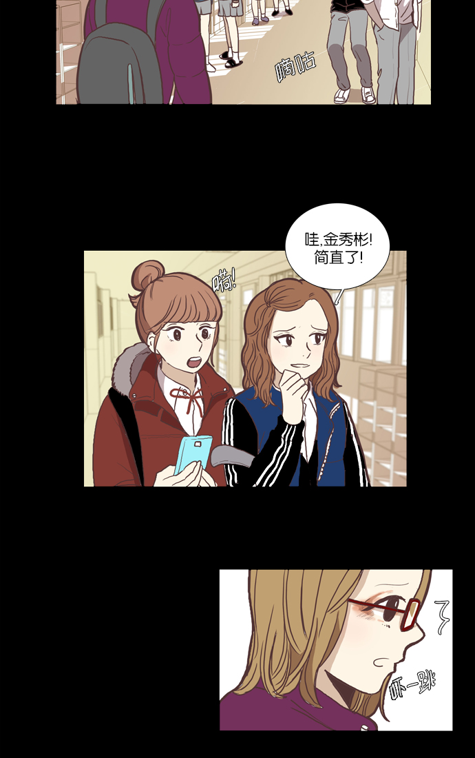 少女的世界漫画,[第50话] 他人的立场（下）1图