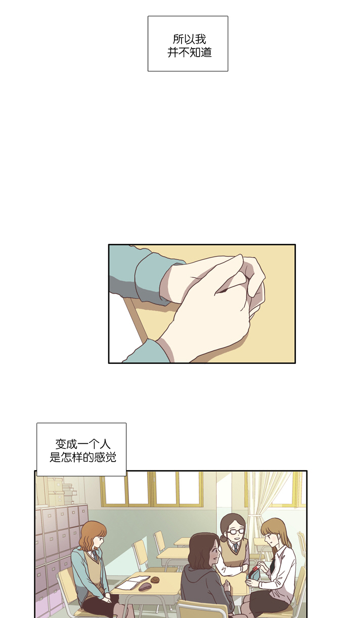 [第33话] 孤立（中）2