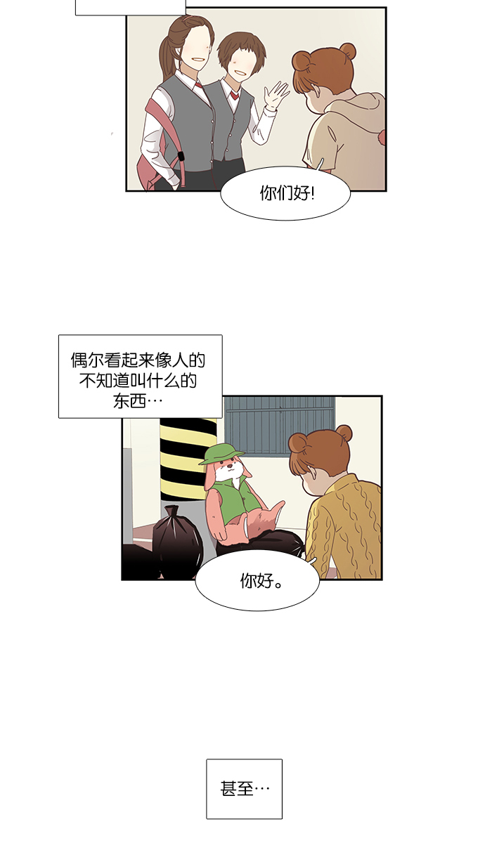 少女的世界漫画,[第144话] 迟来的后悔4图