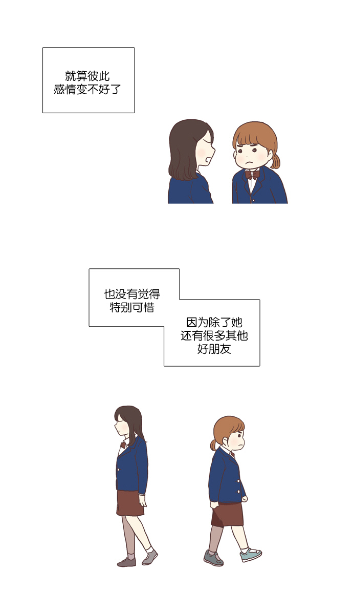 [第33话] 孤立（中）1