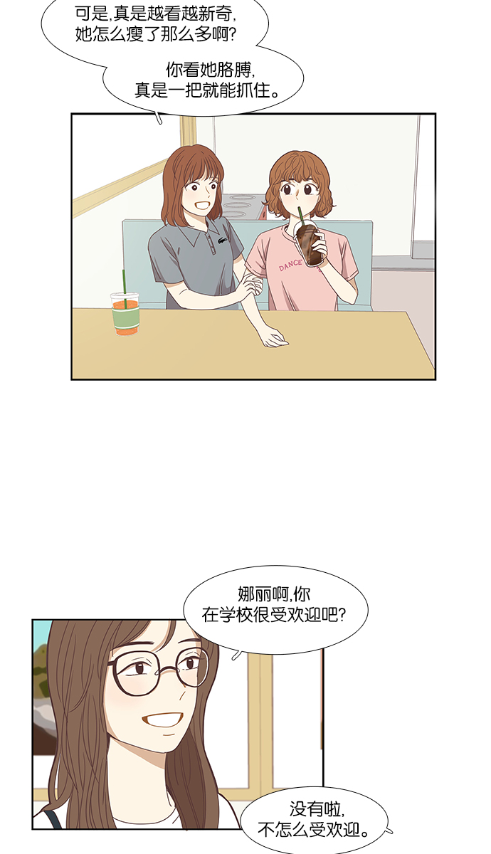 [第130话] 绝交4