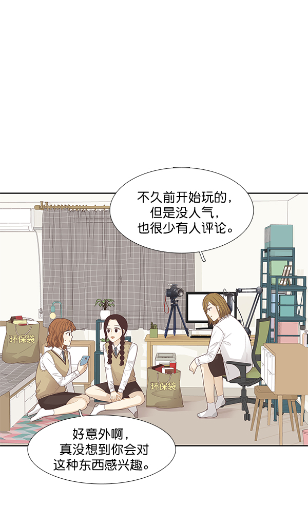 [第184话] 小爱直播2