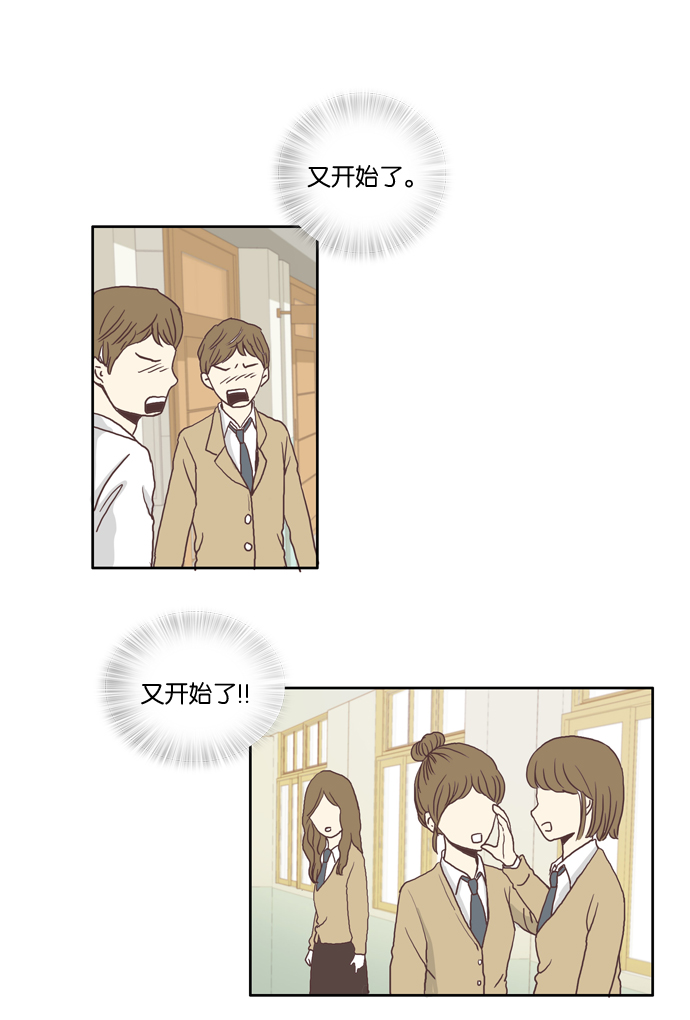 少女的世界漫画,[第5话] 失误4图
