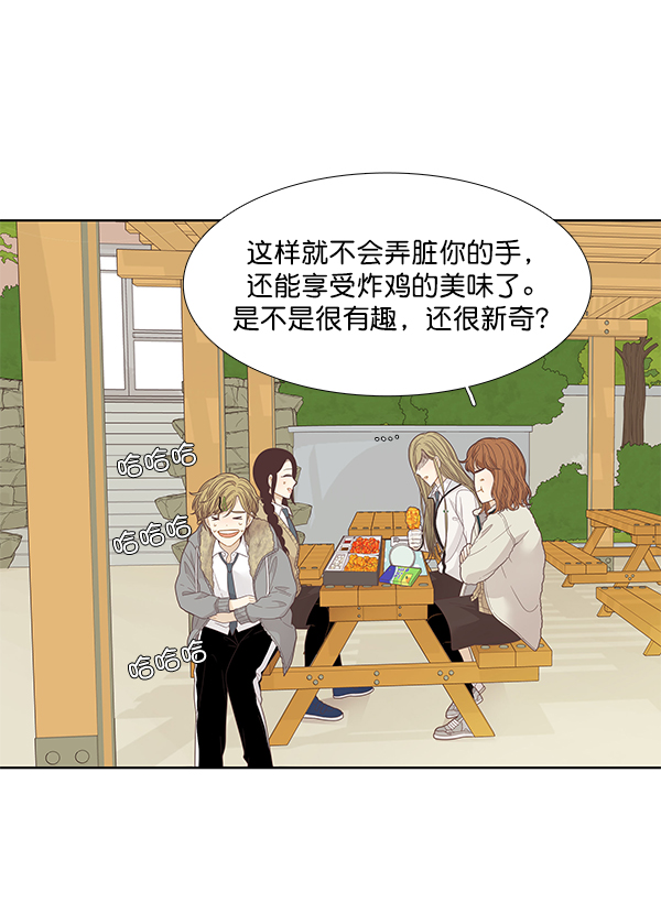 [第192话] 柔娜和吃货四人组1
