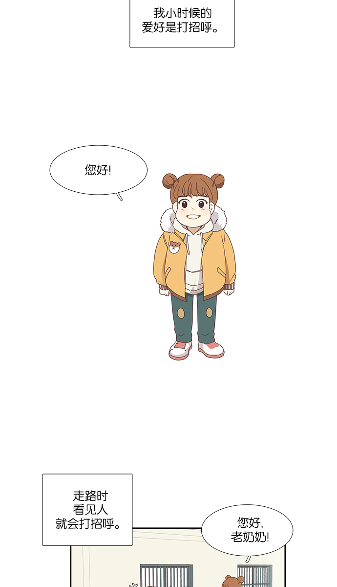 少女的世界漫画,[第144话] 迟来的后悔2图