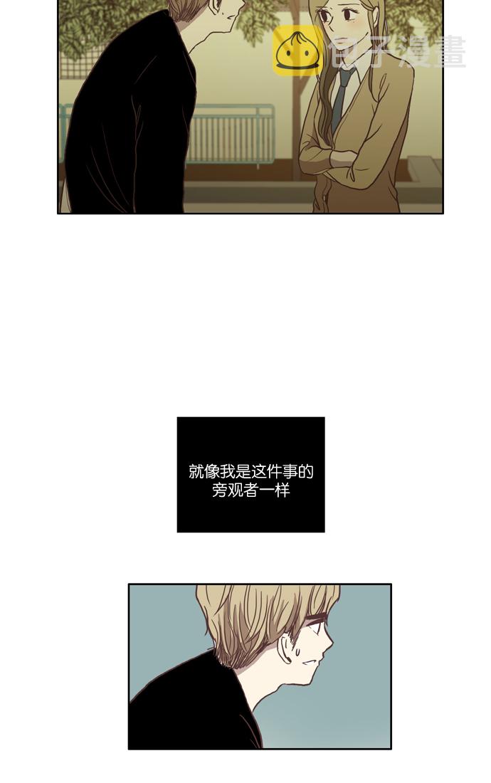 少女的世界漫画,[第29话] 三者对峙（下）5图