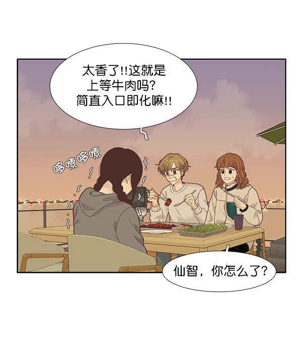 [第207话] 旅行（3）1