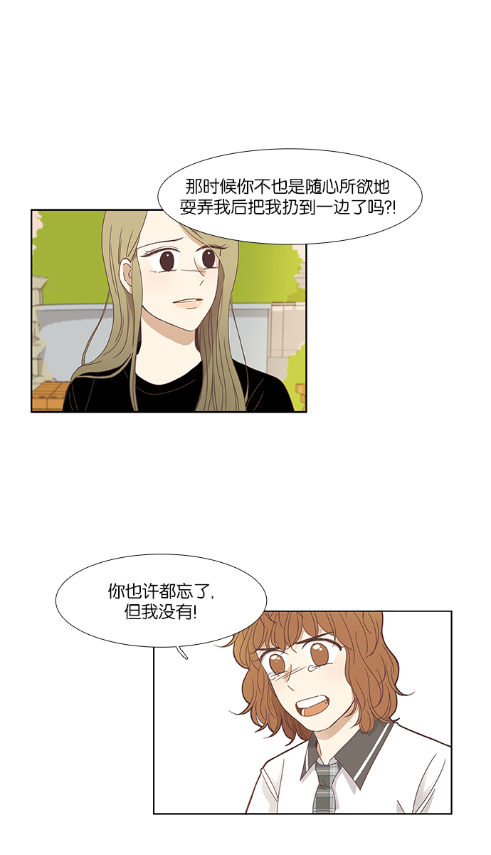 [第149话] 和解的方法1