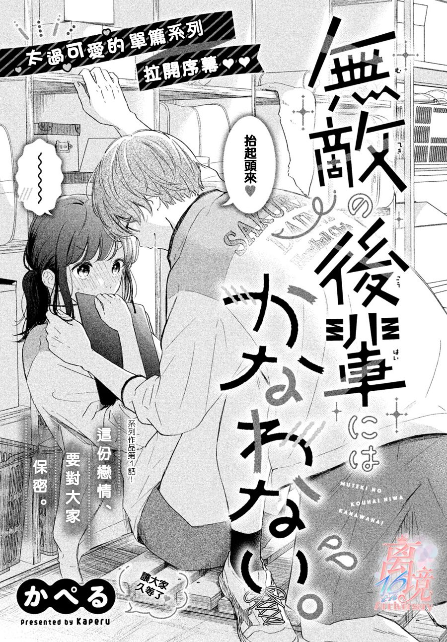 第1话0