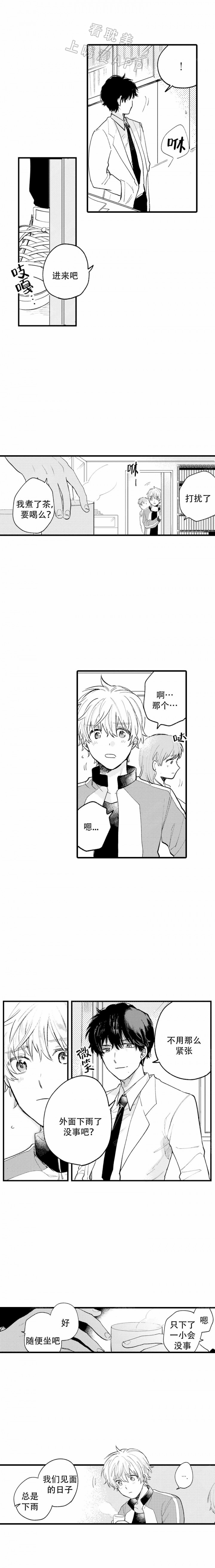 最后的阿尔法免费漫画漫画,第20话1图