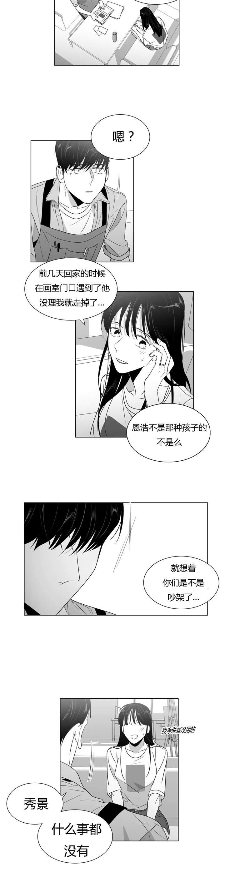 第48话4