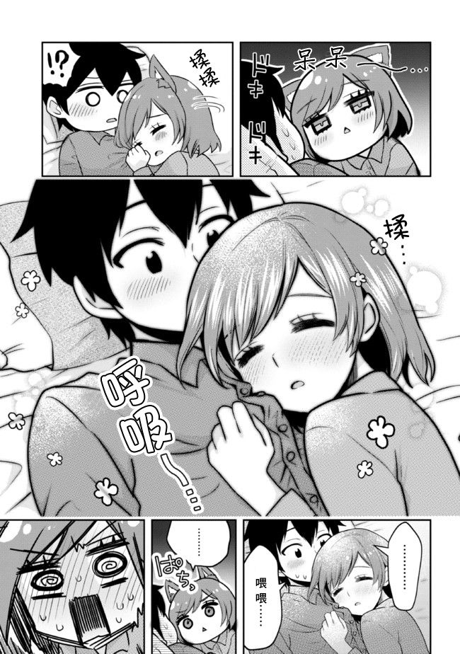 我要和班里我最讨厌的妹子结婚了漫画,第8.1话3图
