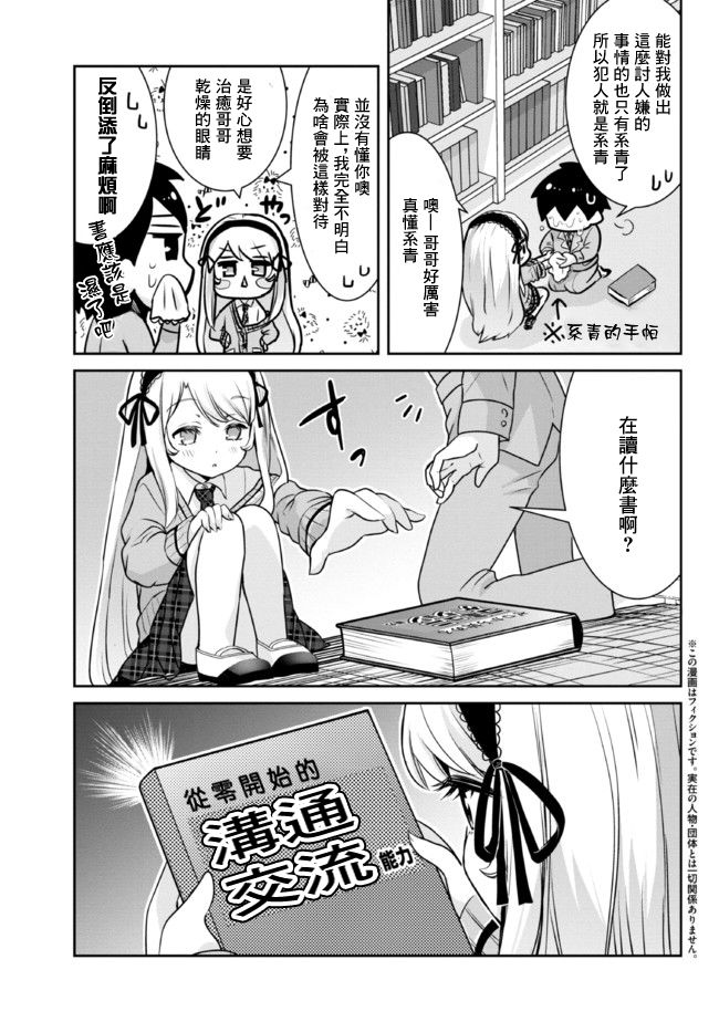 第7.1话3