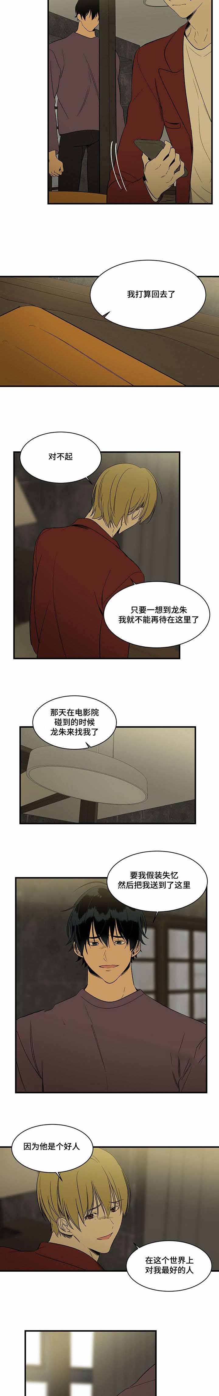 第86话2