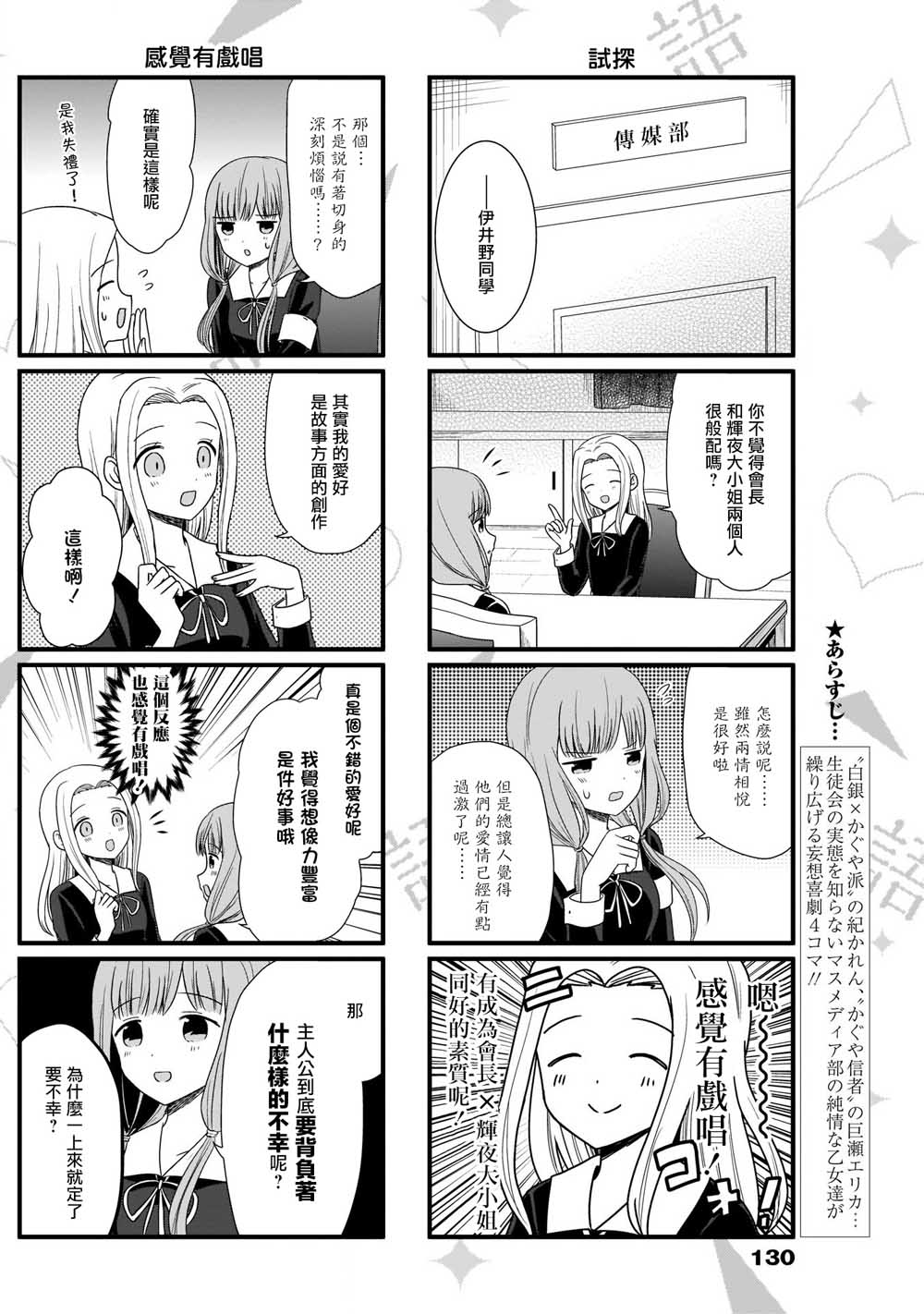 第69话想和会计监察谈谈1