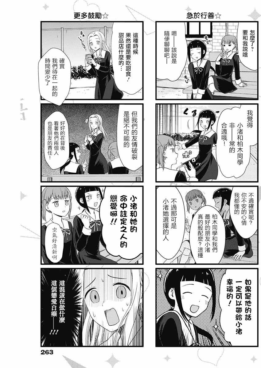 第11话2