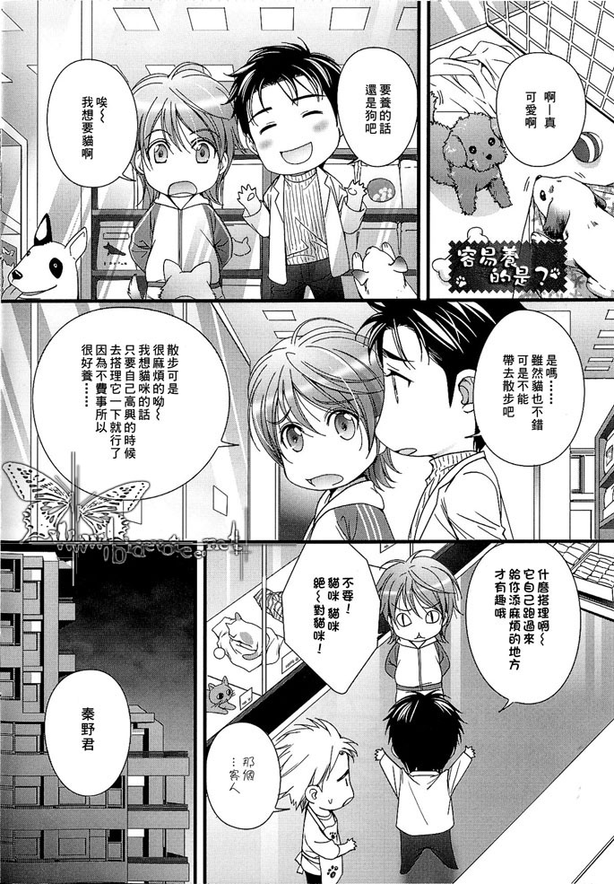 CD通贩特典小册子1
