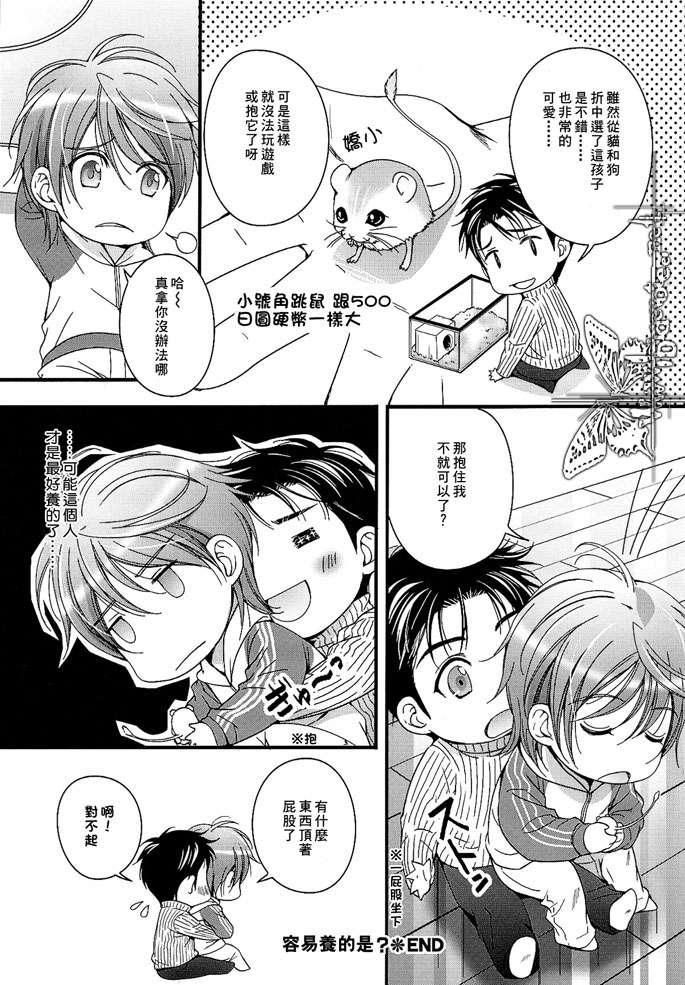 CD通贩特典小册子2