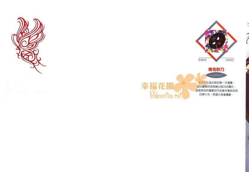 持续不断的吻KISSmoreKISS漫画,第1话2图