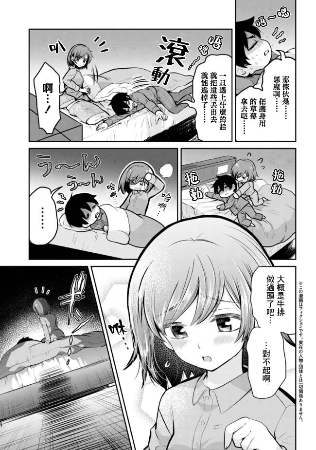 第14.1话0