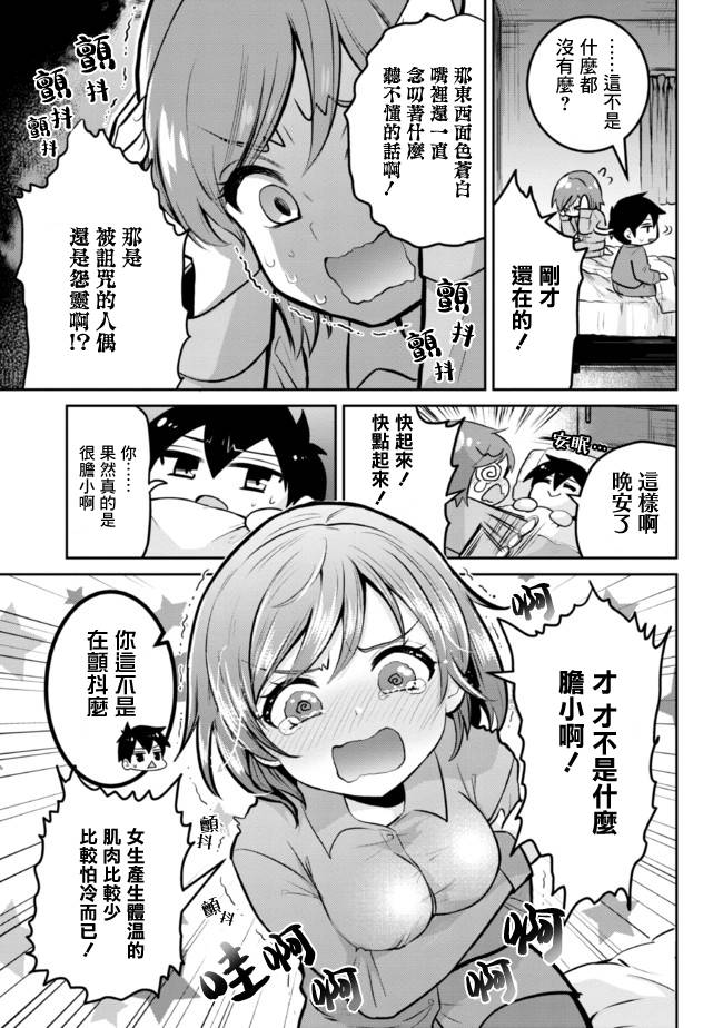 第14.1话4