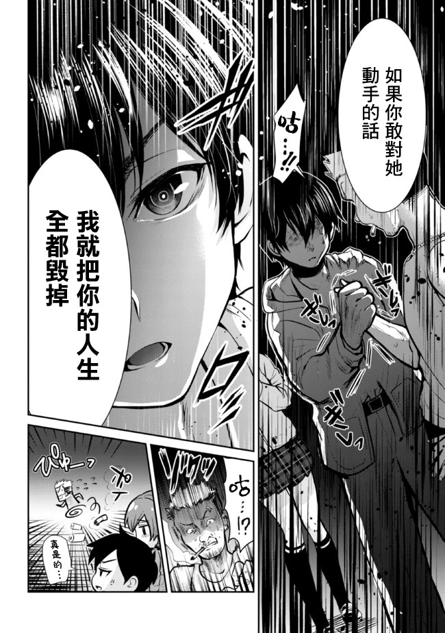 第13.1话3
