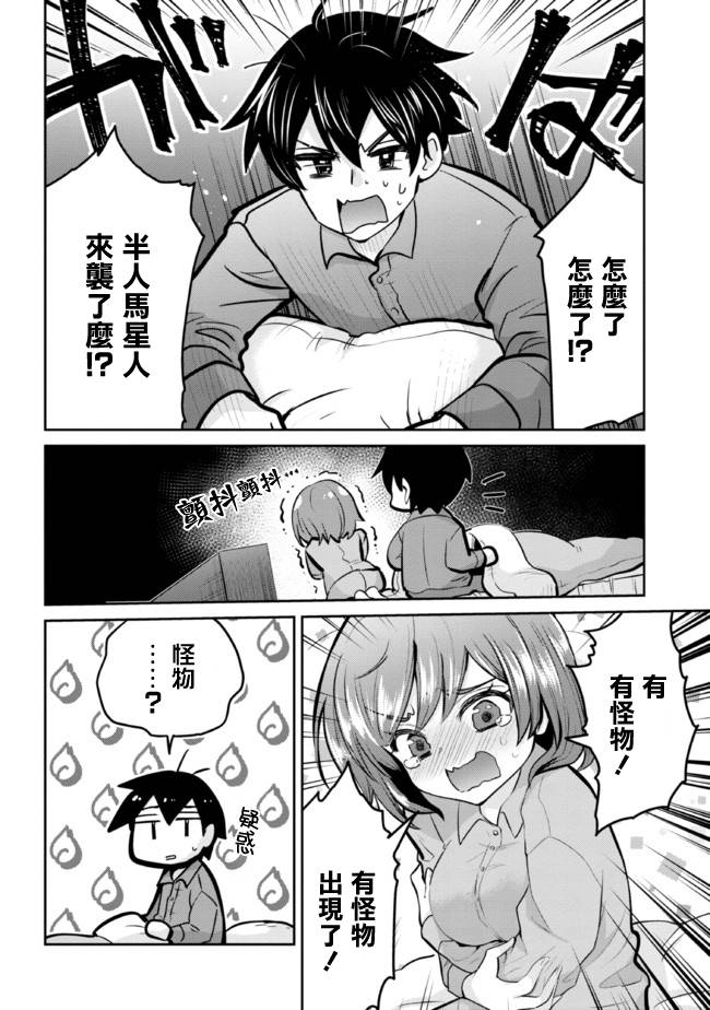 第14.1话3