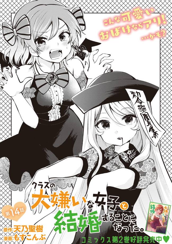 第14.1话2